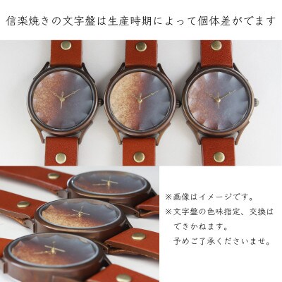 【信楽焼】で作る陶器の文字盤　ハンドメイドウォッチ　伝統工芸品　文字盤:茶　ベルトカラー:赤