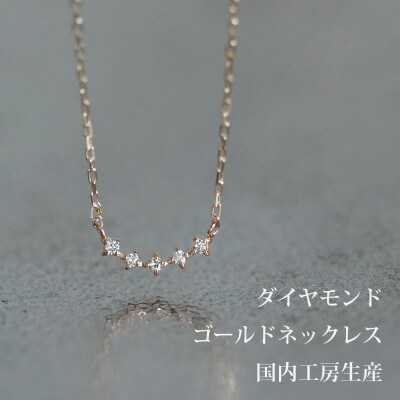 K10 ダイヤ入 ネックレス  美品