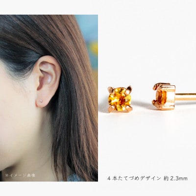 【10金 シトリンピアス】大人可愛い天然石 11月誕生石 K10イエローゴールド スタッドタイプ