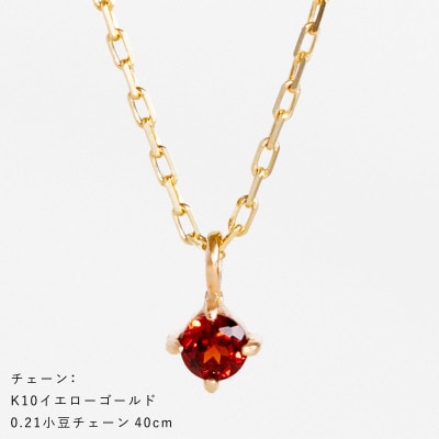 【10金 1月誕生石 ガーネットネックレス】大人シンプル 華奢見えチェーン 天然石 一粒ペンダント