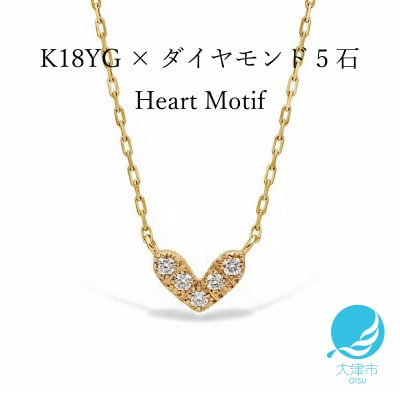 【18金イエローゴールド】大人可愛いハート ダイヤモンドネックレス 胸元に浮かぶ小さなエレガント