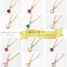 【カタログギフト】ふるさと納税限定|10金 誕生石ネックレス 12種類から選べるプレミアムギフト