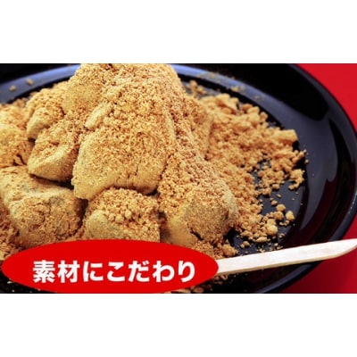 旧東海道名物今井兼平ゆかりの兼平餅