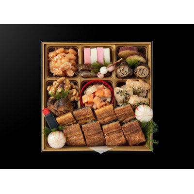 室町創業　400年の歴史　「うなぎ料亭　山重」監修　 国産うなぎ入おせち　近江の華　三段重