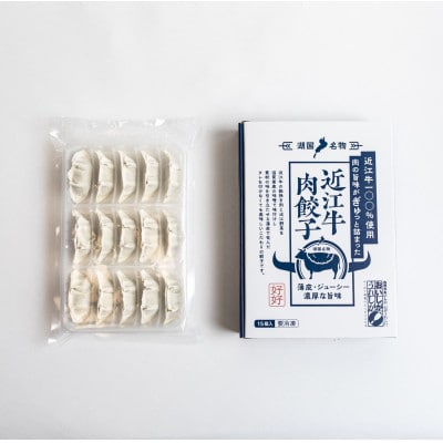 冷凍近江牛肉餃子　2箱