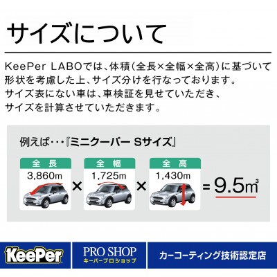 クリスタルキーパーS・SSサイズ　施工引換券