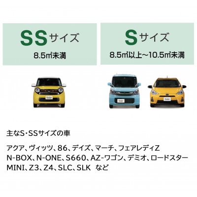 クリスタルキーパーS・SSサイズ　施工引換券
