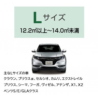 クリスタルキーパー　Lサイズ　施工引換券
