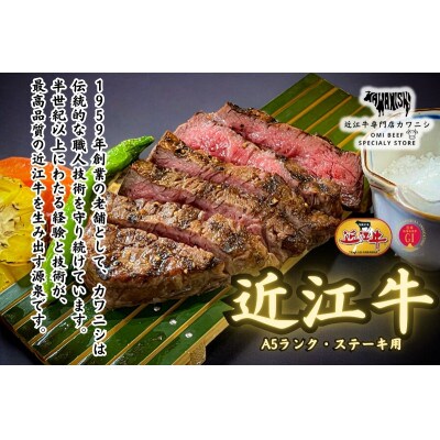【A5ランク近江牛】ステーキ食べ比べセット　極上サーロイン(200g)×極上ヒレ(150g)　各2枚