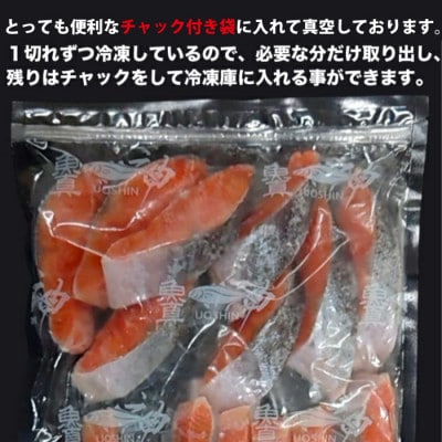 定塩 塩銀鮭 切り身 1.6kg (800g × 2パック)
