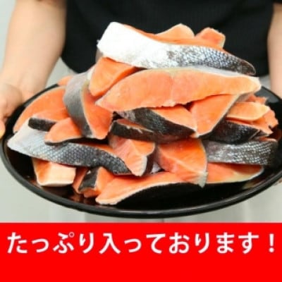 定塩 塩銀鮭 切り身 3.2kg (800g×4パック)