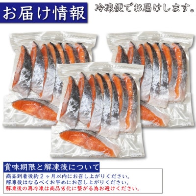定塩 塩銀鮭 切り身 1.5kg (500g × 3パック)