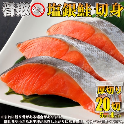 時鮭「船上活〆」半身800g（北海道 日高産・生冷凍）｜【北海道