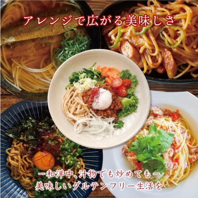 グルテンフリーで健康に! 発芽玄米めん6個セット