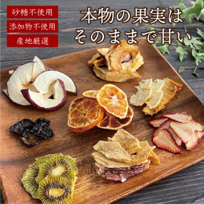 ドライフルーツと滋賀県産果物のジャムのギフトセット