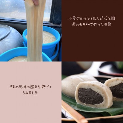 麩まんじゅう15個入り(ごまあん)