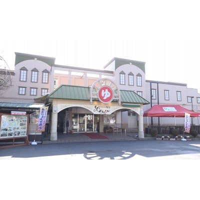スパリゾート雄琴あがりゃんせと天然源泉の宿ことゆうで使える金券　1000円券×9枚