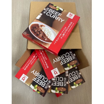 BEEF CURRY(200g×5個)【龍谷大学農学部】
