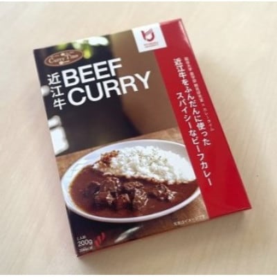 BEEF CURRY(200g×5個)【龍谷大学農学部】