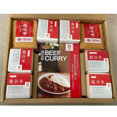 龍谷の味 三種セット(カレー)【龍谷大学農学部】