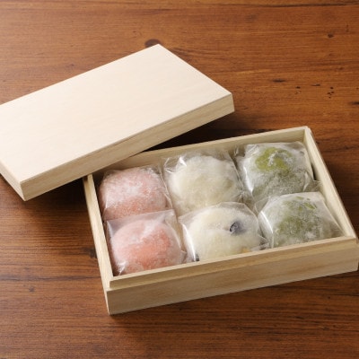 【団喜】贅沢大福　6個入り(桃、塩豆大福、抹茶)