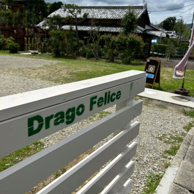 ドラーゴフェリーチェ自家焙煎珈琲豆詰め合わせセット