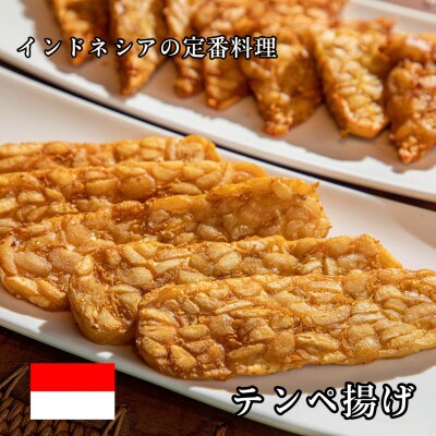 ルストテンペ(滋賀県産特別栽培大豆使用)10個セット