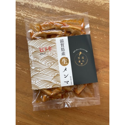 滋賀県産メンマ「近江竹菜」