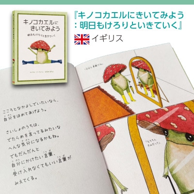 大人も楽しめる!イタリア・オランダ・イギリスの大人気翻訳絵本3冊セット