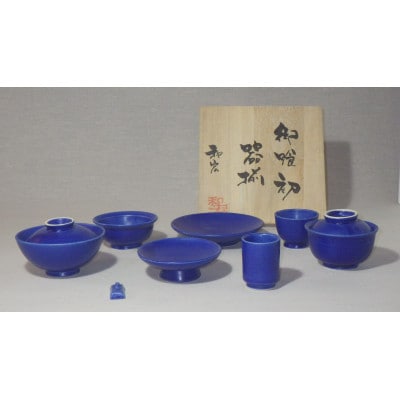 藍釉お食い初め食器セット