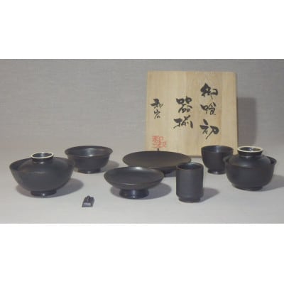 黒艶消し釉　お食い初め食器セット