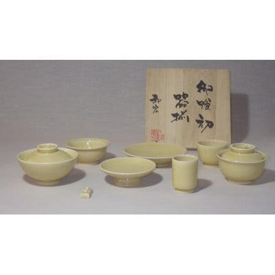 黄色釉　お食い初め食器セット