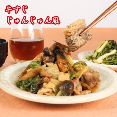 牛すじ じゅんじゅん風と京あげと壬生菜のおひたしのセット