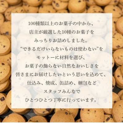 Ranunculus クッキー缶　焼き菓子 36個入り