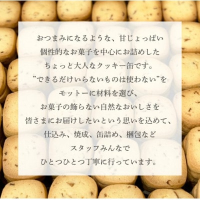 大人のRanunculus缶　8種類 　焼き菓子35個+ナッツ30g入り