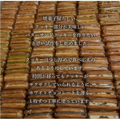 10種のバターサンドセット Ranunculus