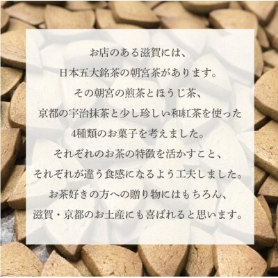 Rananculus 4種のお茶缶　19枚入り