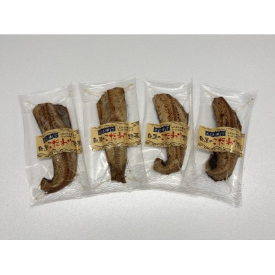 訳アリ焼魚　縞ホッケ旨塩焼