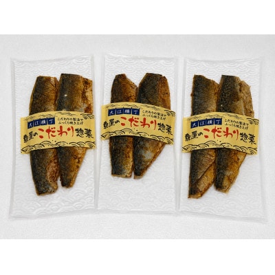 訳アリ焼魚　骨取さば旨塩焼