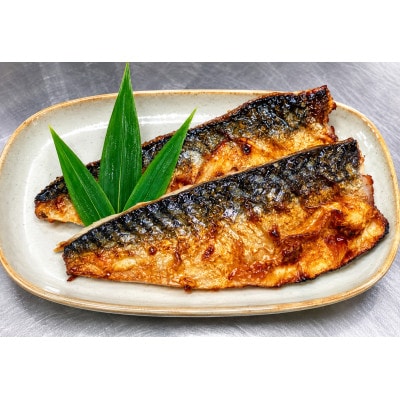 訳アリ焼魚　骨取さば旨塩焼