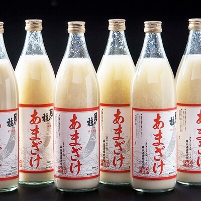 大正の創業より100年 酒蔵のあまざけ(麹仕込)900ml×6本