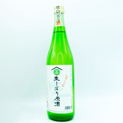 森山酒造 新酒 しぼりたて生セット 
