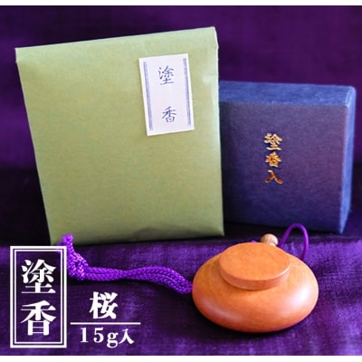 塗香と塗香入れ(桜)のセット