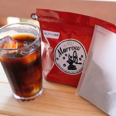 自家焙煎 Morrow珈琲 深煎り水出しアイスコーヒーバック