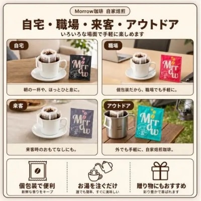 【5種飲み比べ】自家焙煎カラフルドリップバッグ 20個(5種×各4個)[No5354-0228]