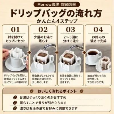【5種飲み比べ】自家焙煎カラフルドリップバッグ 20個(5種×各4個)[No5354-0228]