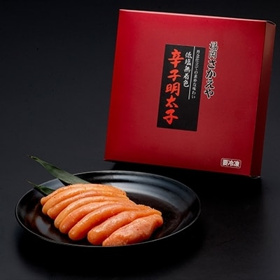明太子 本場福岡の「 低塩 無着色 辛子明太子 」400g 工場直送[No5354-0014]
