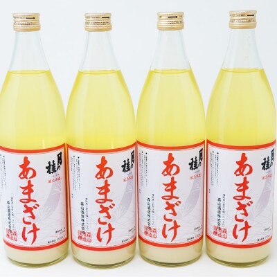 大正の創業より100年 酒蔵のあまざけ(麹仕込)900ml×4本