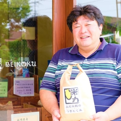 米 3kg お米マイスターがお届け 配送当日精米 小郡産 栽培期間中無農薬[No5354-0284]
