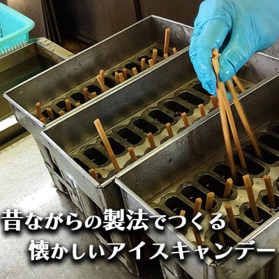 小郡 夏の風物詩 もりやまのアイスキャンディー あずき 20本入